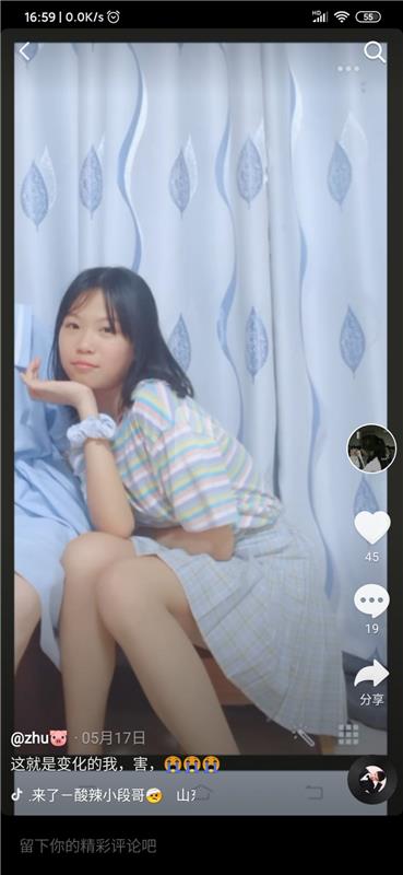 株洲的一个小Sao货